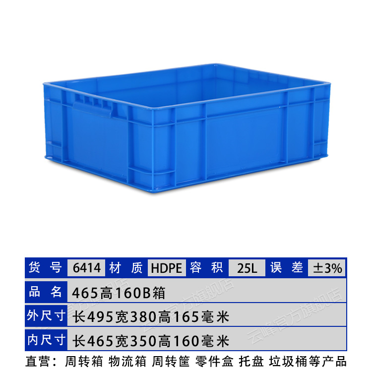 云峰465高160箱B长方形零件盒塑料物流周转箱物料盒螺丝盒五金工具胶箱配件盒6414图片