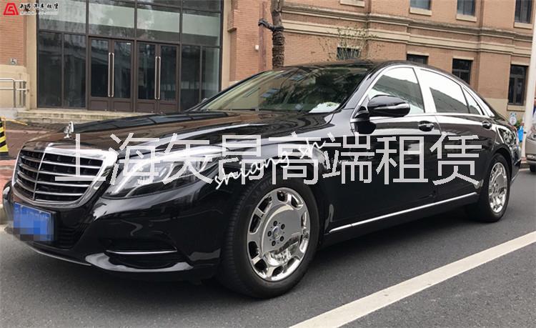 上海市上海奔驰S级婚车商务服务厂家