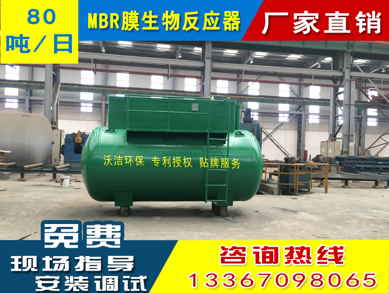 大型一体化污水处理设备|MBR一体化污水处理设备|优质产品工艺图片
