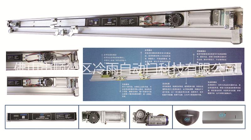 专业上门安装自动门找【冷雨自动门】免费上门计方案 中山平移自动门安装图片