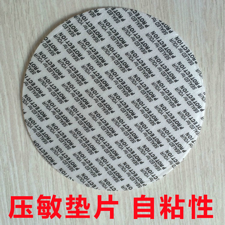 广州供应广益粮油封口垫片图片