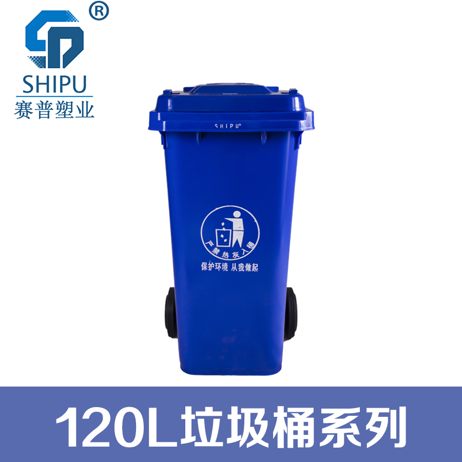 120L塑料垃圾桶 塑料垃圾桶价格 塑料环卫垃圾桶 塑料分类垃圾桶 塑料垃圾桶批发 中间脚踏塑料垃圾桶图片
