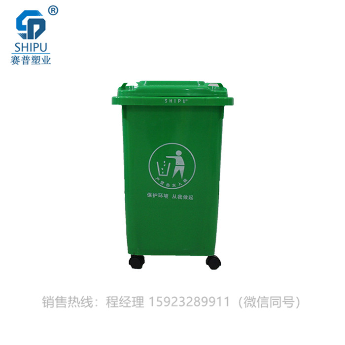 重庆市50L塑料垃圾桶厂家