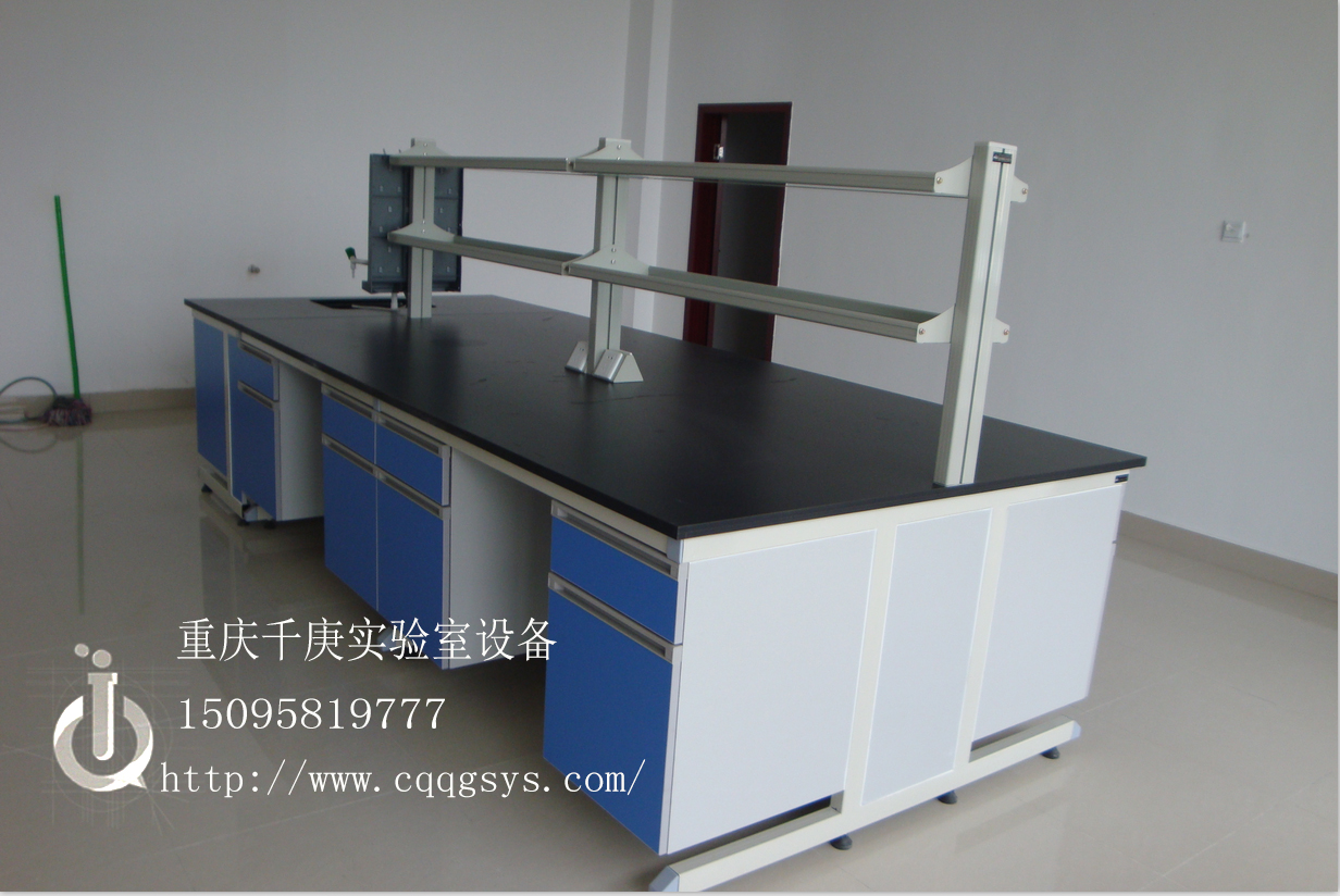 重庆千庚实验室设备/实验室家具重庆千庚实验室设备/实验室家具