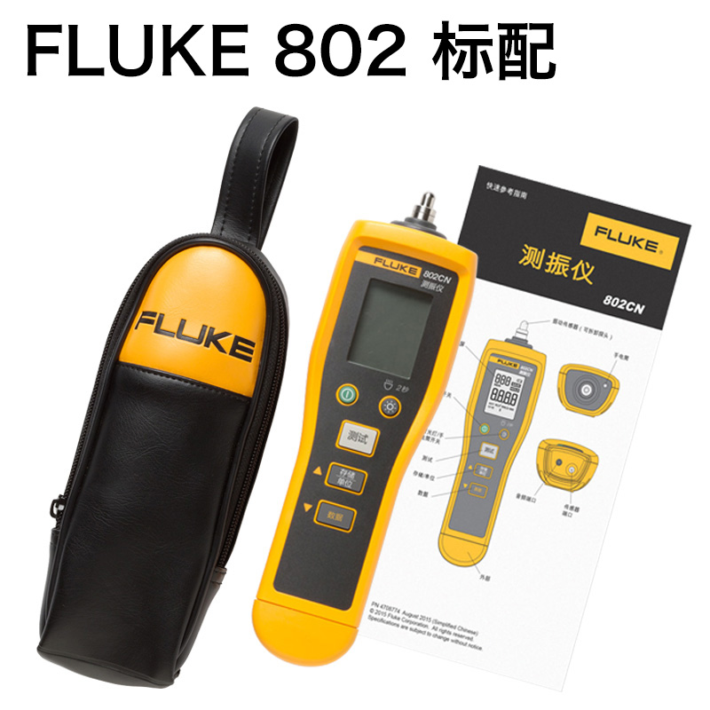武汉市Fluke805 振动烈度仪厂家Fluke805 振动烈度仪 福禄克 振动烈度仪