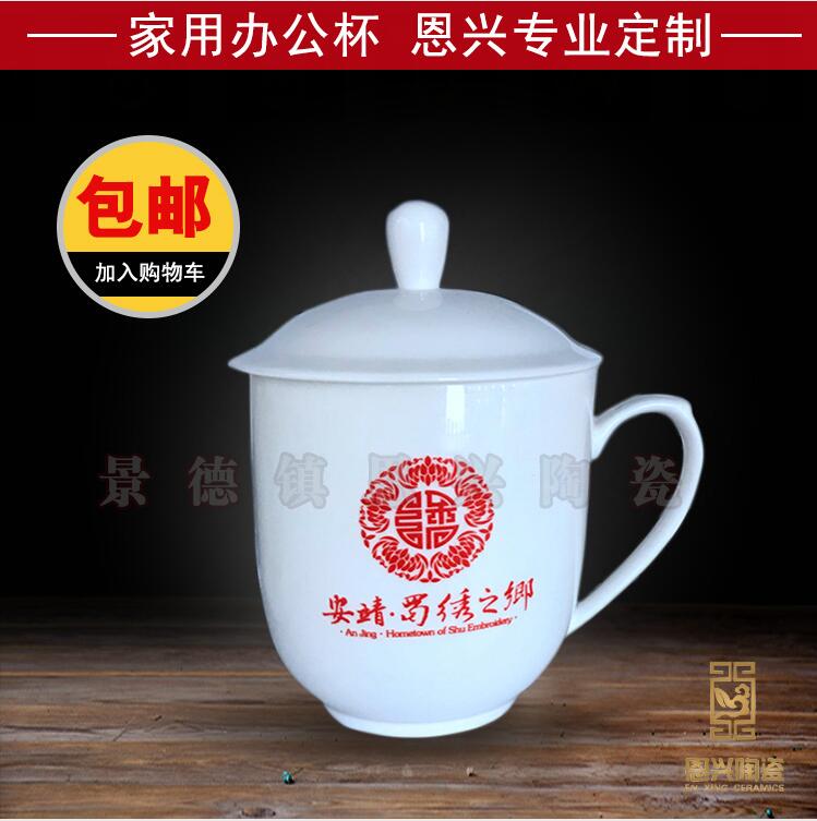 景德镇市陶瓷杯子厂家厂家直销陶瓷杯子 陶瓷茶杯 纪念茶杯