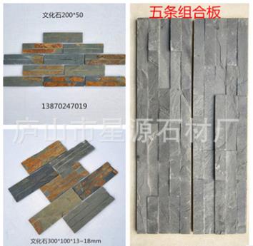 江西石材厂家直供文化石组合板