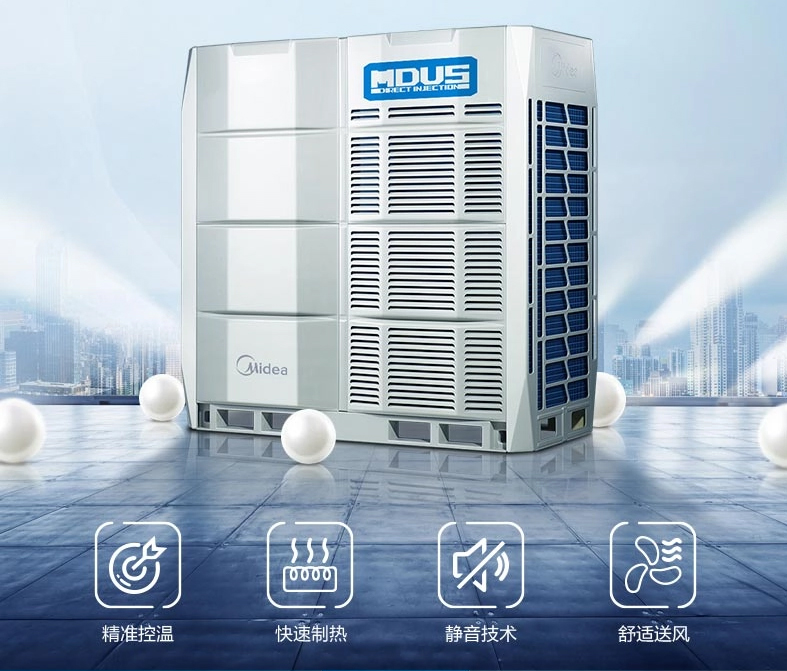 美的中央空调商用MDVS全直流  北京美的商用中央空调