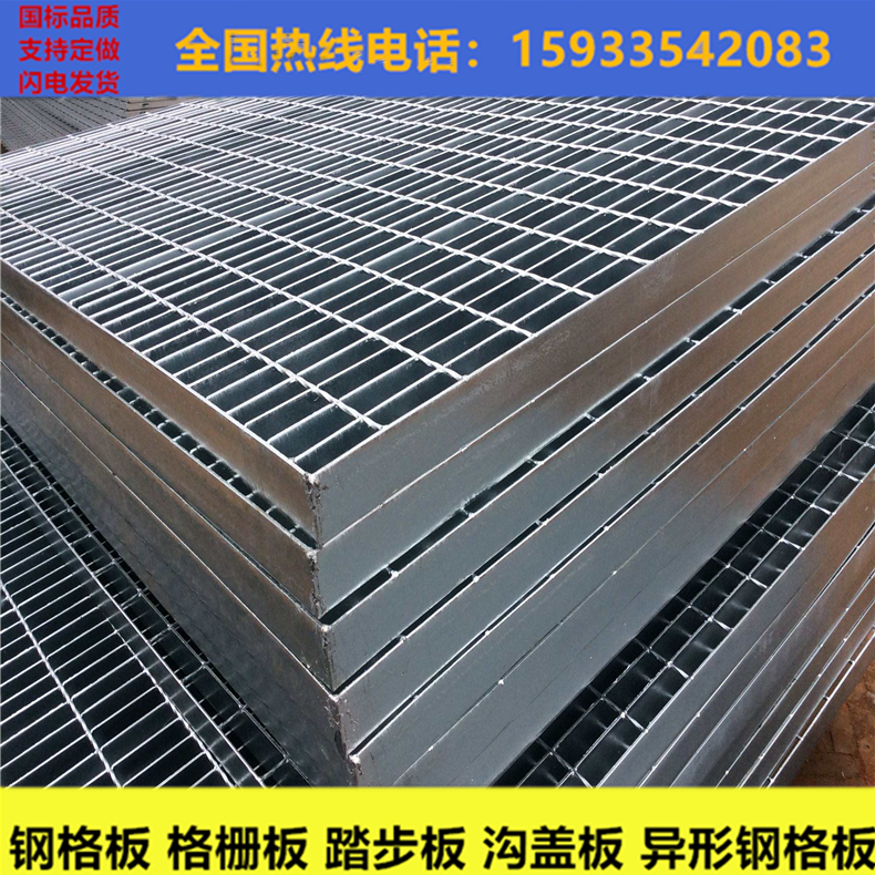 安平县贝达丝网厂专业生产优质镀锌钢格板安平钢格板