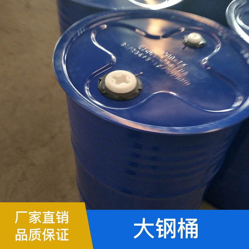 镇江市大钢桶厂家大钢桶 镀锌桶 油漆桶 内涂桶 大钢桶定做 厂家直销 品质保证