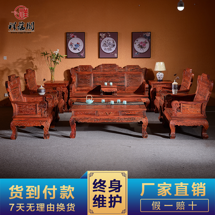 新中式红木沙发十一件套 明式老挝大红酸枝沙发茶几组合 祥蕴阁红木家具定制图片
