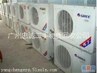 广州二手空调回收/广州二手中央空调回收