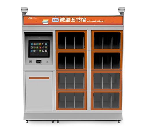 广州安的电子微型智能书柜，图书借阅也方便 微型智能书柜，微型图书馆图片