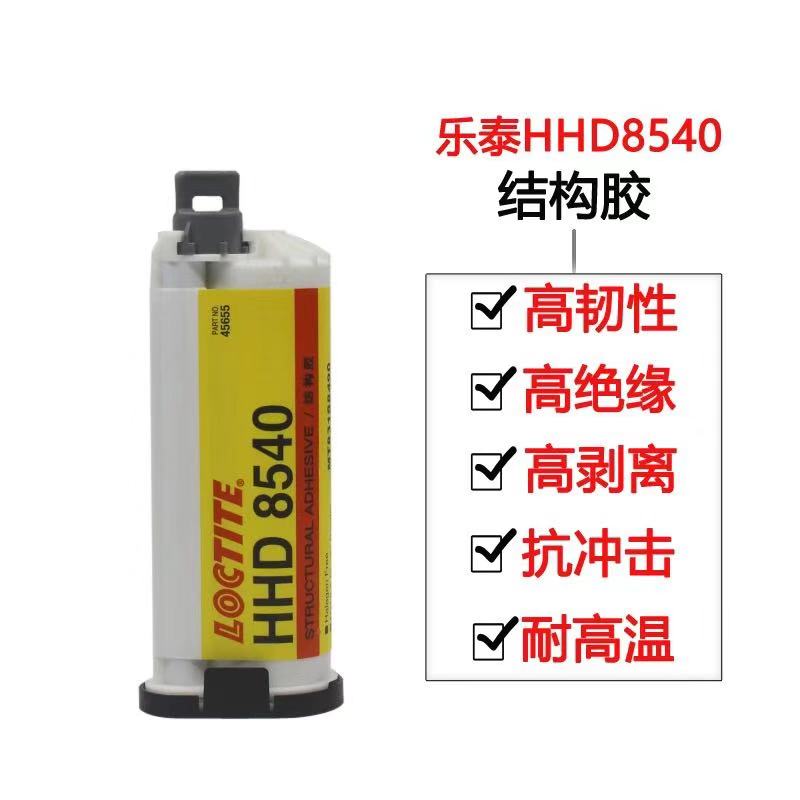 上海供应LOCTITE HHD8540 环氧树脂胶乐泰HHD8540 美国军标
