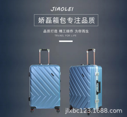 供应铝框拉杆箱 定制铝框拉杆箱 24寸行李箱 旅行箱 铝框拉杆箱报价图片