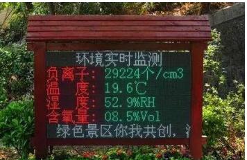 邯郸市负氧离子监测站制造商厂家负氧离子监测站制造商