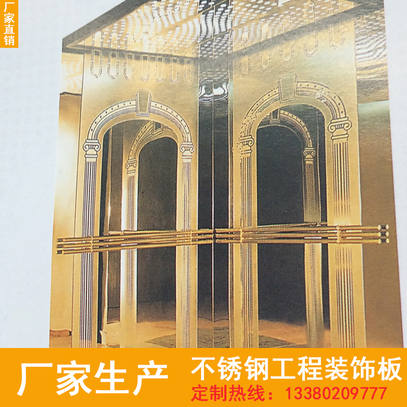 黄钛金蚀刻不锈钢电梯板 蚀刻不锈钢电梯板 不锈钢电梯板 不锈钢电梯板厂