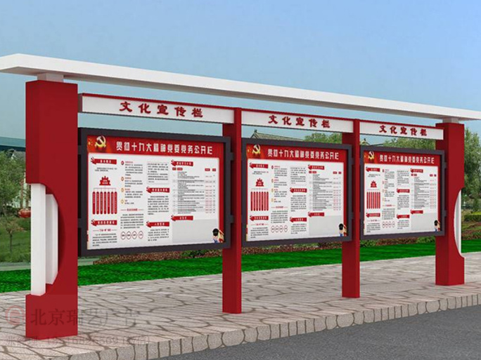 北京社区公园学校单位宣传栏不锈钢阅报栏党报宣传栏专业制作图片