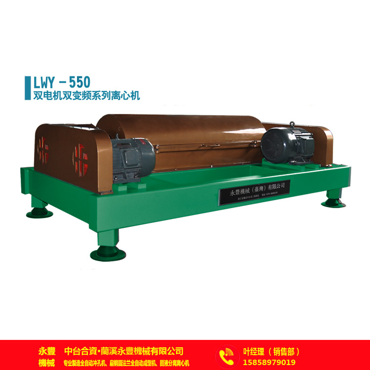 环保行业污水处理设备LWY550系列离心机报价