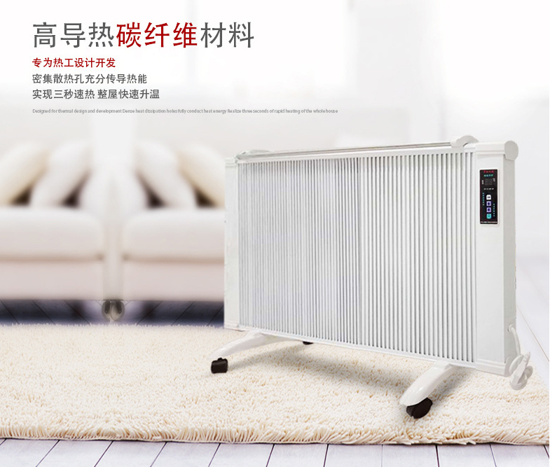1.6千瓦落地式碳纤维电暖器 壁挂式碳纤维电暖器批发 卧室用碳纤维电暖器
