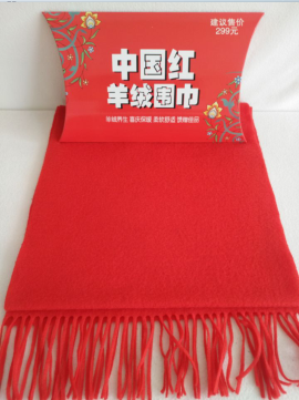 中国红围巾男士女士羊绒围脖年会定制logo 中国红羊绒围巾