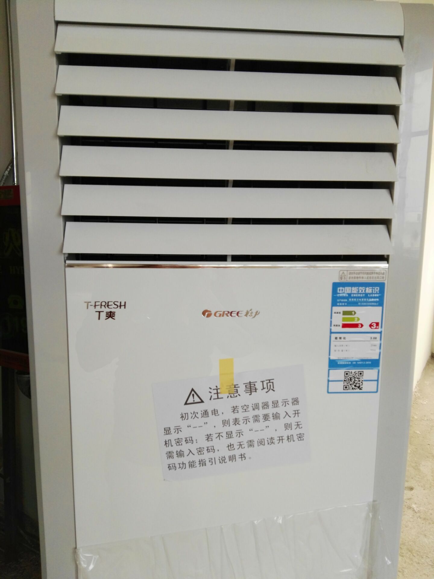 深圳3P柜式单冷空调 新品促销 深圳3P柜式单冷空调图片