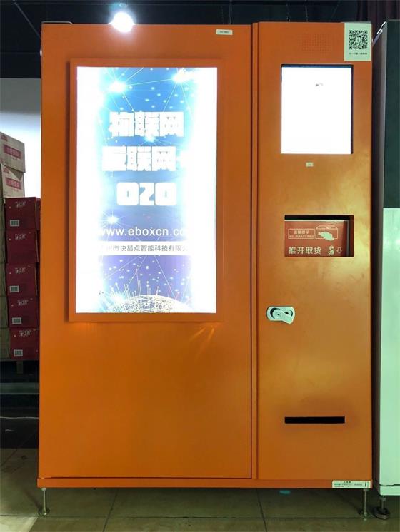 深圳自动煮面机智能售货机24小时自动贩卖机