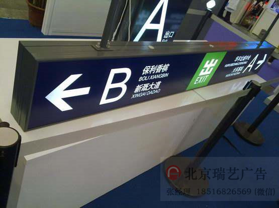 北京市北京商超停车场导视系统吊牌灯箱厂家