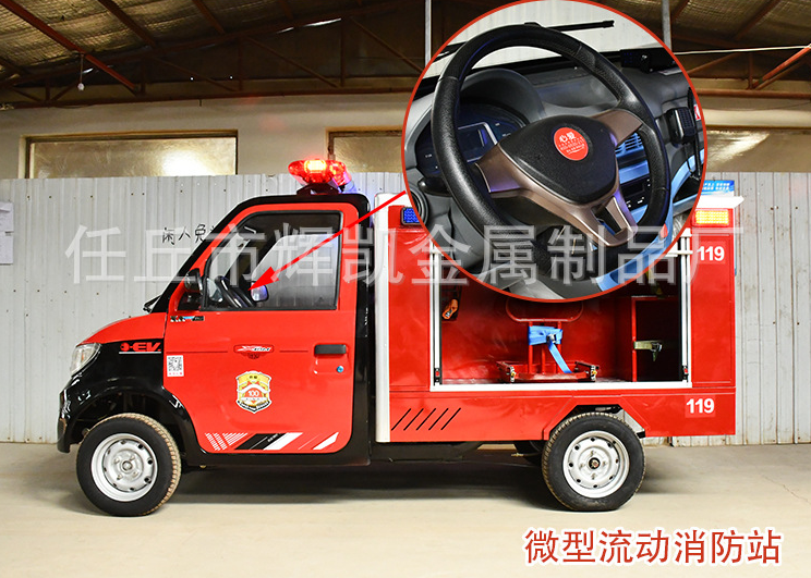 沧州市2座电动消防车 出售 优质商品 厂家直销 电动消防车厂家