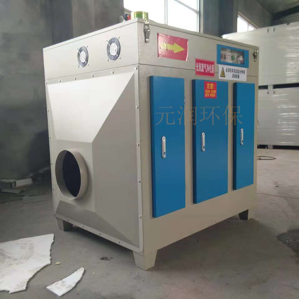 工业废气处理设备光氧催化废气处理uv光解废气净化器环保设备处理箱