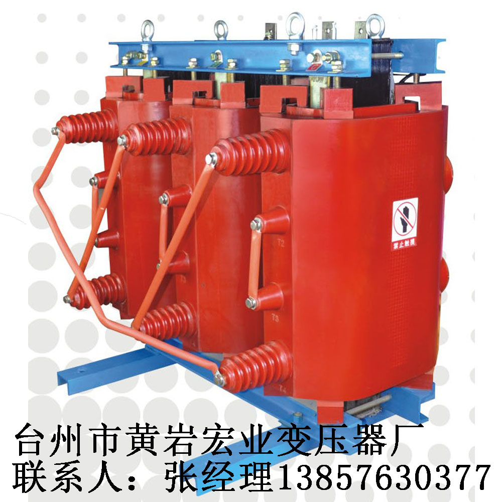 台州市干式接地变压器厂家厂家干式接地变压器厂家生产DKSC-100/20-0.23浙江台州黄岩宏业变压器