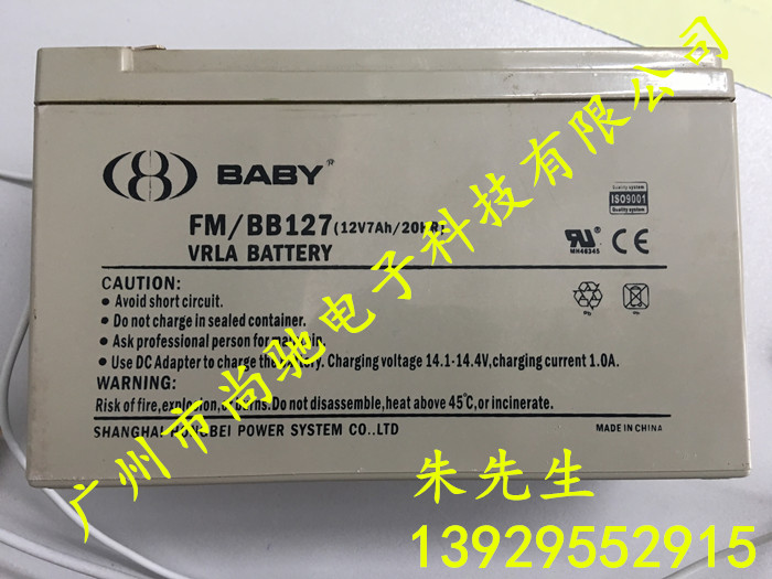 BABY蓄电池 FM/BB127(12V7A/20HR)后备电源电池12v7a
