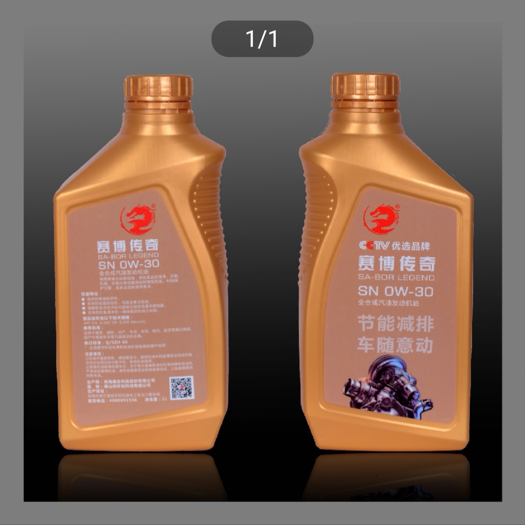 SN OW301L全合成机油该产品有0W-20/30/40三种型号 合成机油批发  广州合成油机 广州赛博机油图片