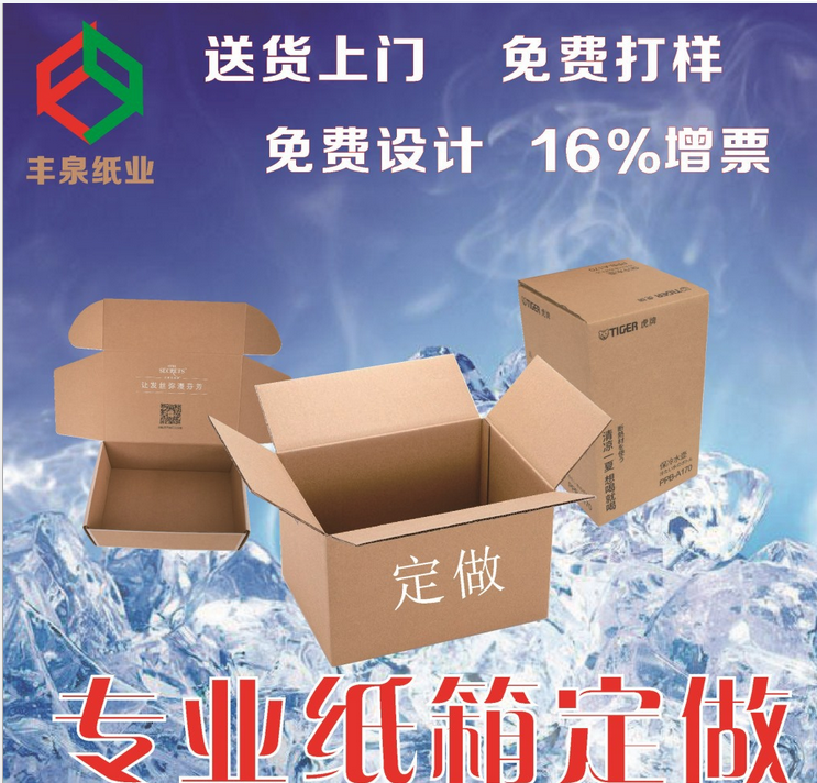 上海纸箱 纸箱厂家哪家好 上海纸箱价格 纸箱厂家直销 纸箱生产厂家直销 纸箱生产厂家图片