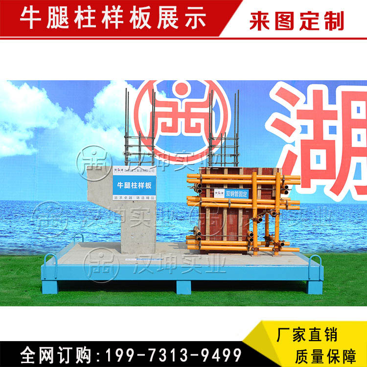 广东质量样板展示区 牛腿柱样板展示 全国建筑工艺样板厂家 汉坤实业