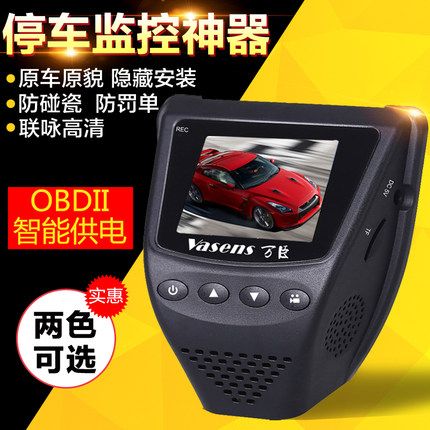万臣2英寸迷你高清1080P隐藏式行车记录仪 支持OBD供电图片