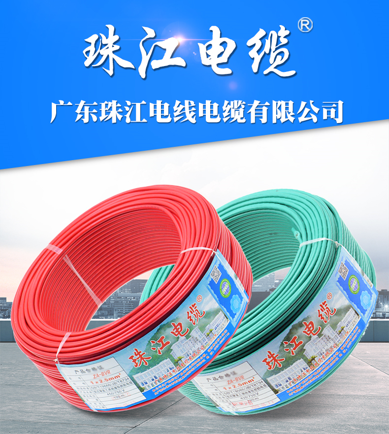 佛山市广东珠江电线电缆BVR6平方厂家