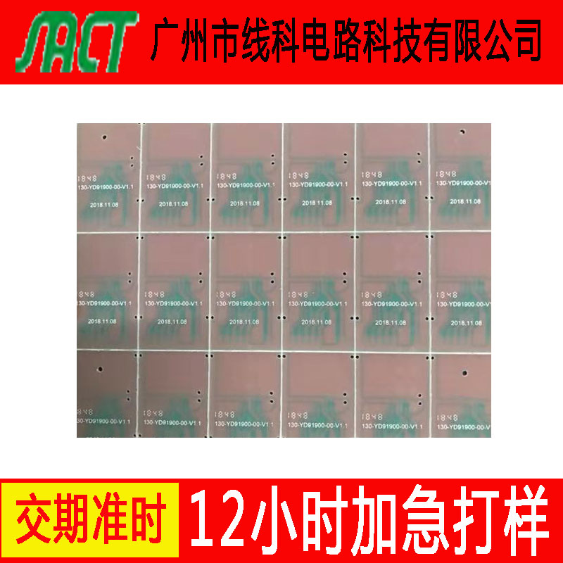 广州市pcb线路板 pcb打样厂家小批量生产电源板pcb 控制板pcb pcb线路板 pcb打样 电路板打样 线路板制作