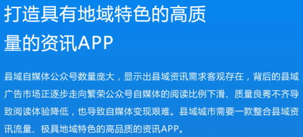 深圳市头条app厂家头条app 手机新闻客户端开发 安卓ios版