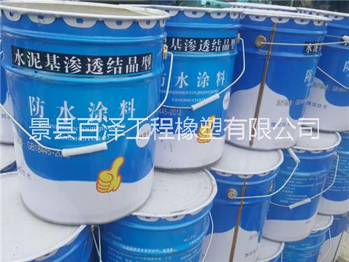 济宁水泥基渗透结晶型防水涂料厂家批发零售