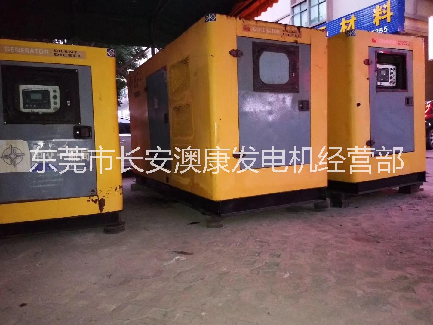广州海珠凤阳街发电机出售回收出租批发