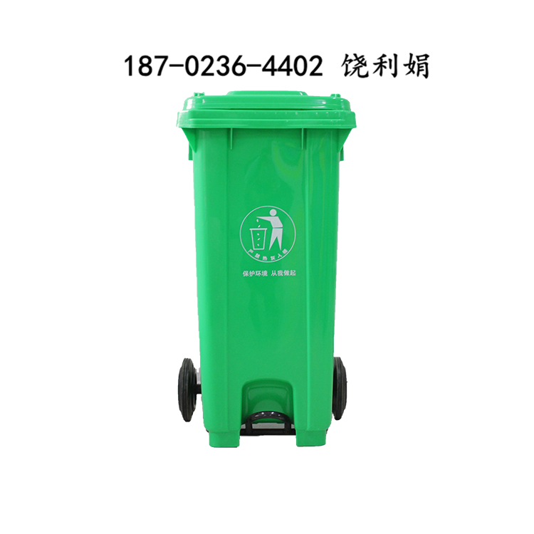 重庆市120升中间脚踩垃圾桶厂家