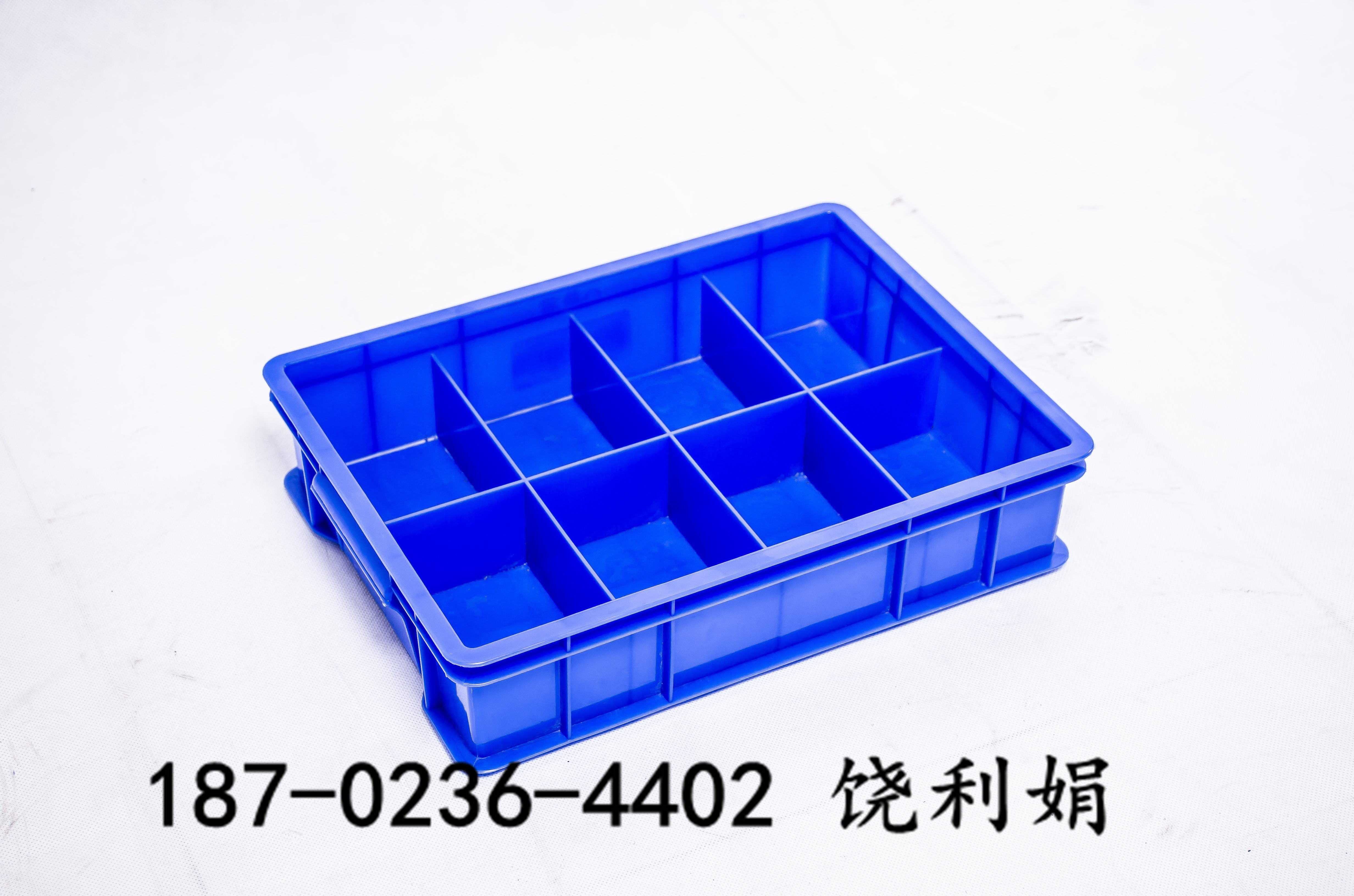 8格箱 重庆塑料厂家批发工具分隔箱