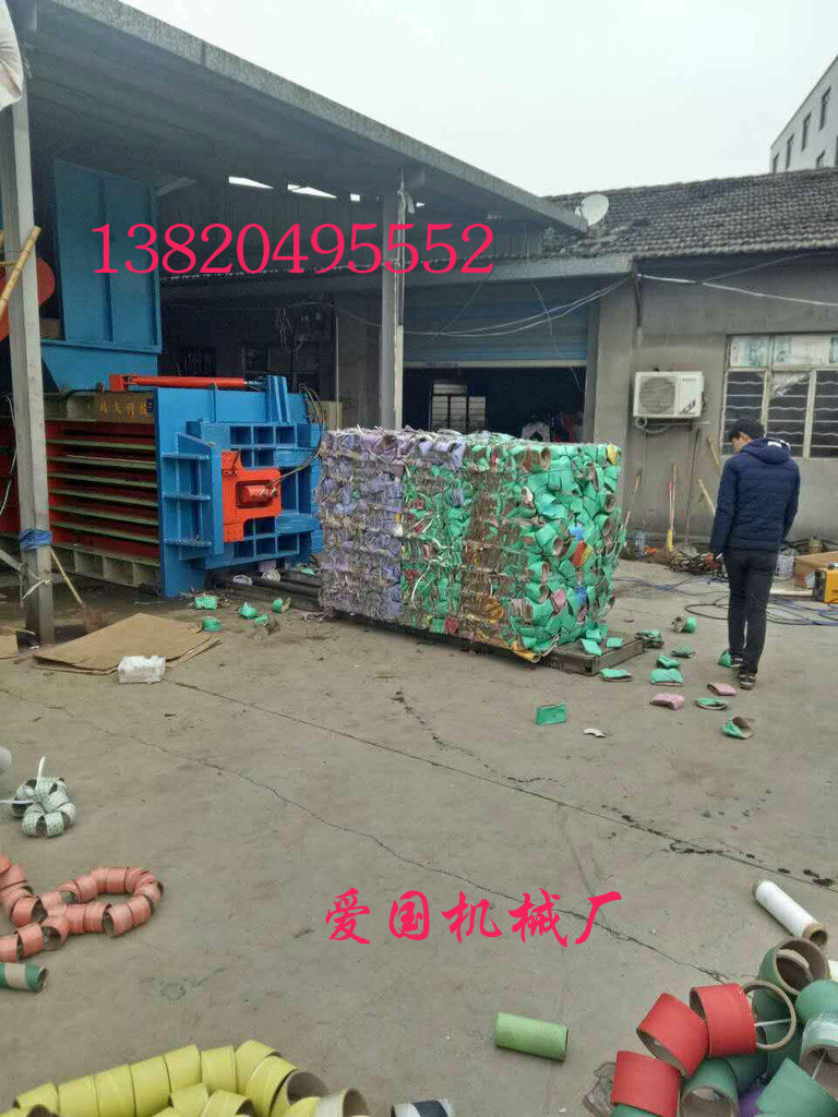 内蒙古废纸 废铁 塑料打包机  爱国机械厂图片