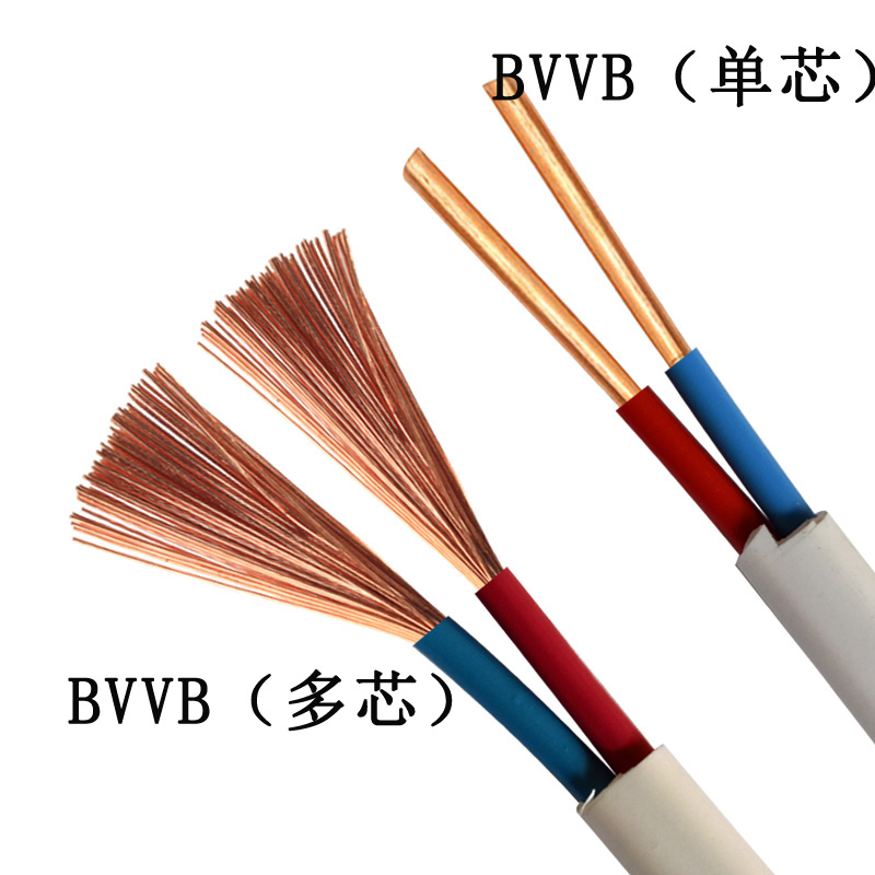 二芯多支BVVB平行线 深圳市金环宇电线电缆BVVB白色多支平行线0.5平方家装用线