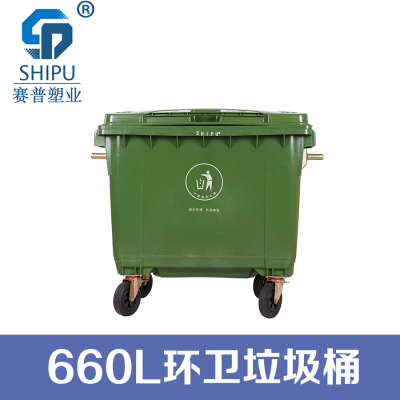 重庆塑料垃圾桶厂家 重庆赛普塑业 生产销售塑料环卫垃圾桶 660L塑料垃圾桶图片