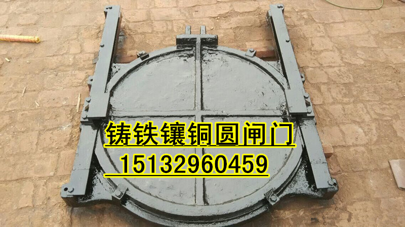 邢台市直径1米铸铁圆闸门厂家