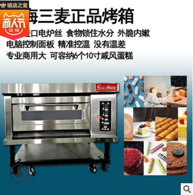 珠海三麦SEC-1Y面包烘焙设备批发