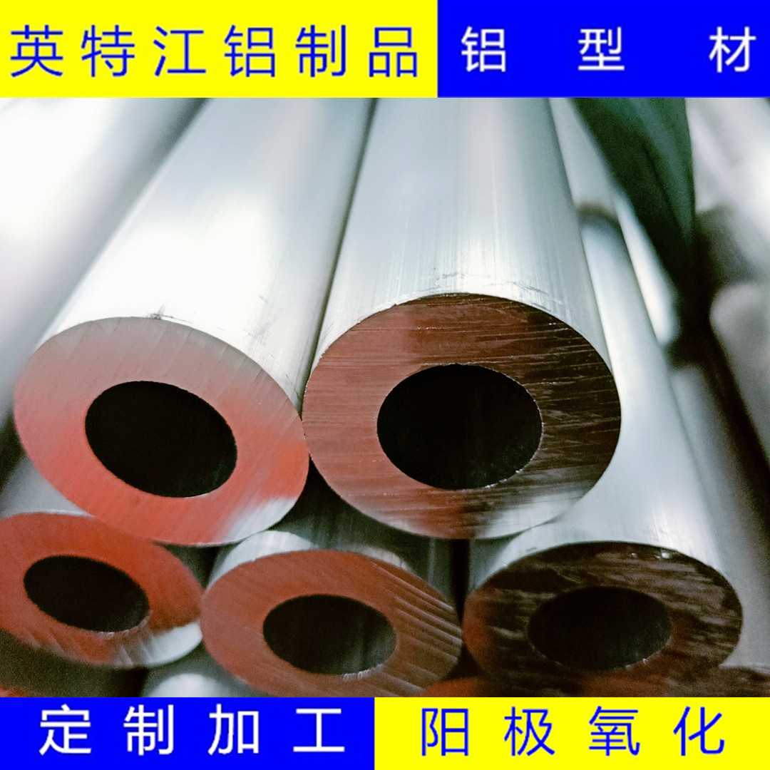 40*10铝管现货供应  厂家开模定制非标铝管 铝型材 加工图片