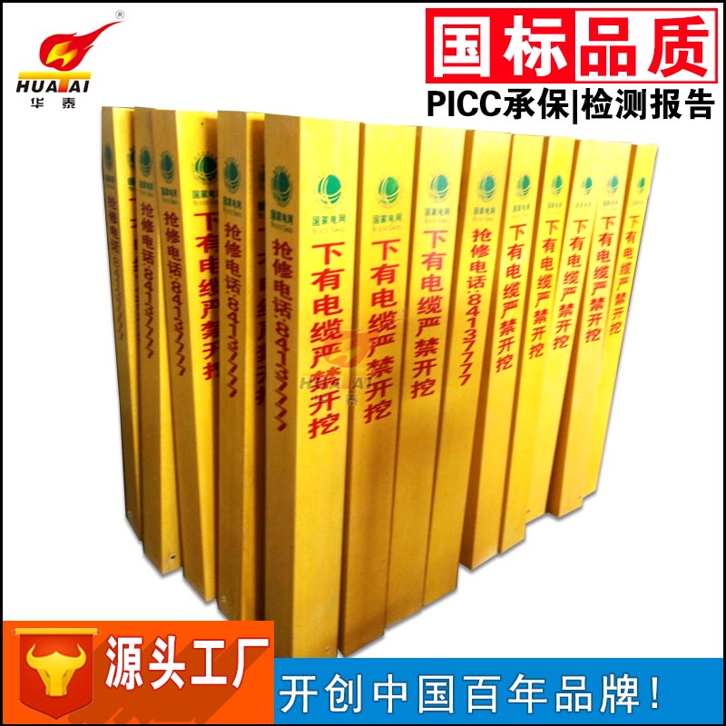 标示桩，玻璃钢标示光缆地界管道标志景示桩 玻璃钢标示桩，交通安全景示桩电缆 玻璃钢标 玻璃钢标示桩，交通安全景示桩电缆